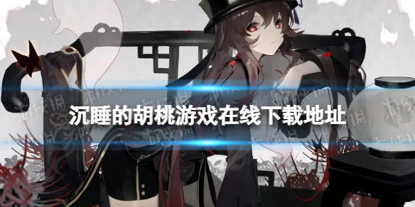 在线资源下载，探索网络天堂的无限可能-第2张图片