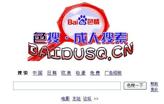 色情永久免费网站WWW色情永久免费网站WWW的真相与风险
