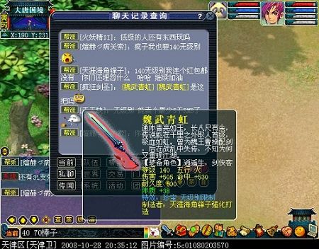 梦幻装备梦幻装备，探索虚拟世界的魔法力量-第3张图片