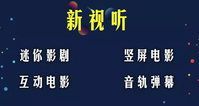 优酷弹幕优酷弹幕，网络互动的新体验