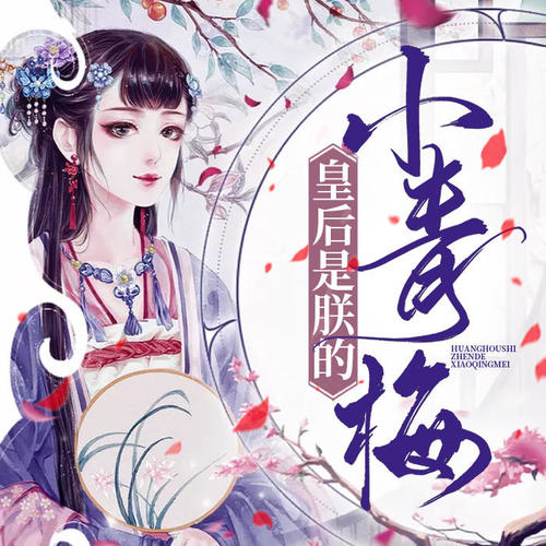 欠C的小青梅H欠C的小青梅H