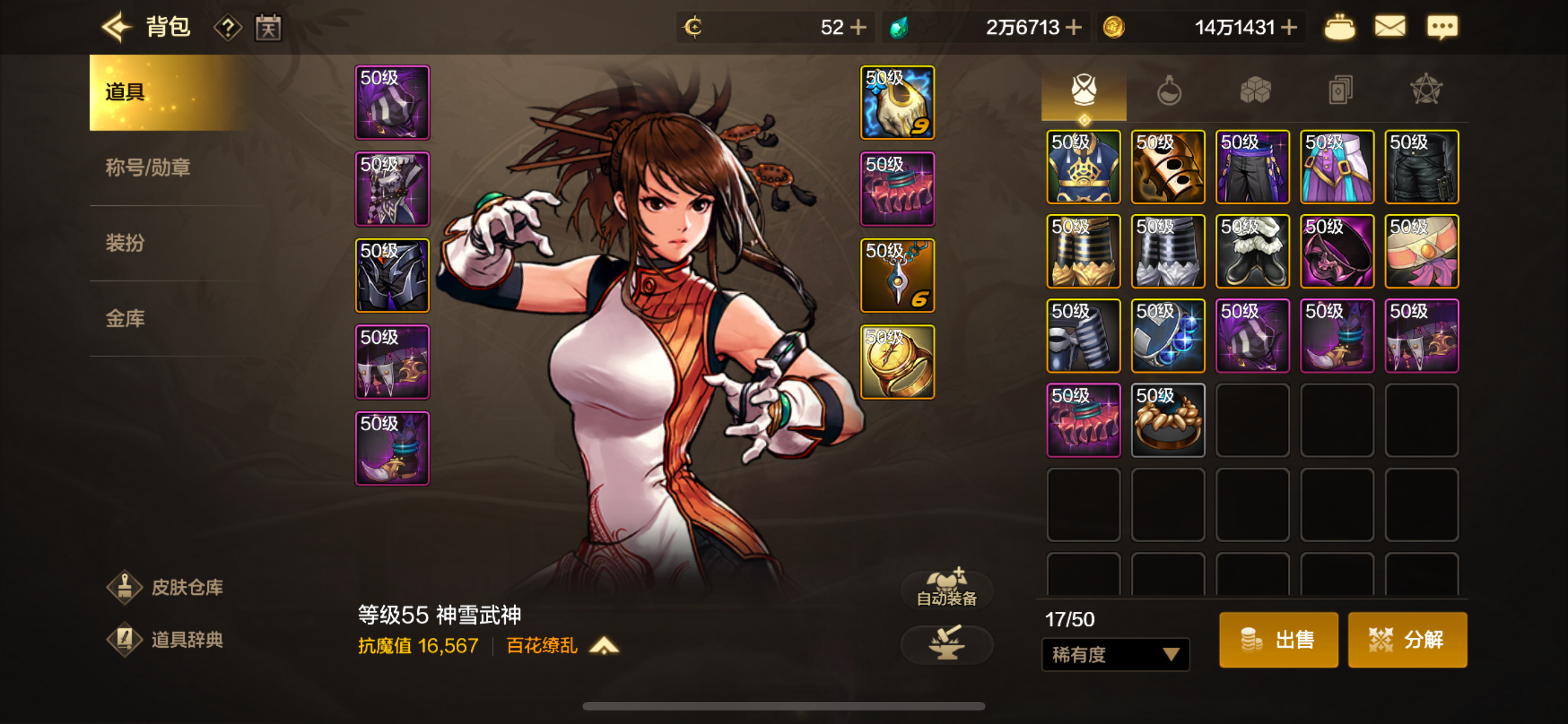 DNF角色恢复，找回失落的冒险之旅-第2张图片