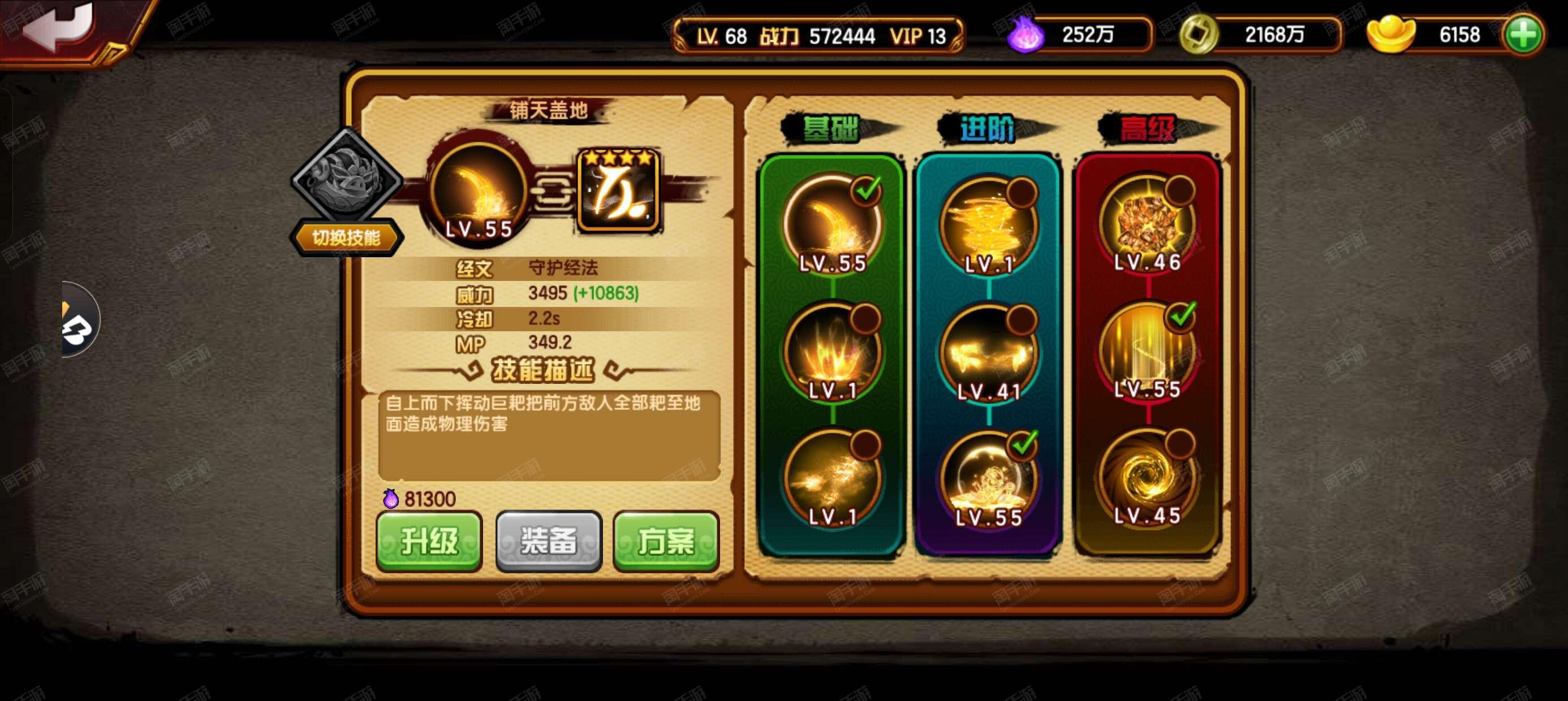 造梦西游八戒配招造梦西游八戒配招攻略