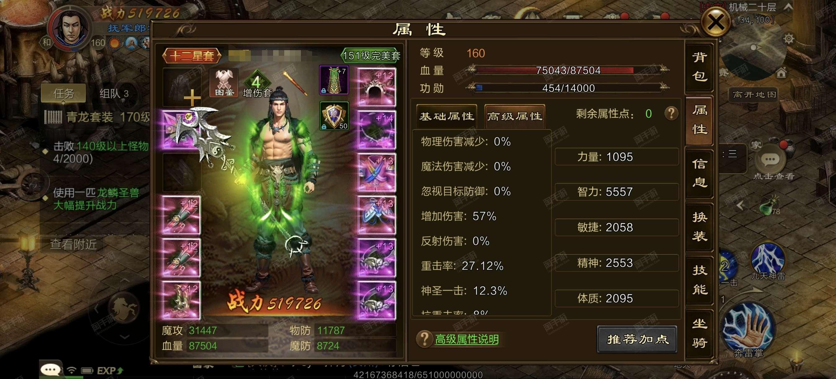 原始征途仙怎么加点征途仙加点攻略
