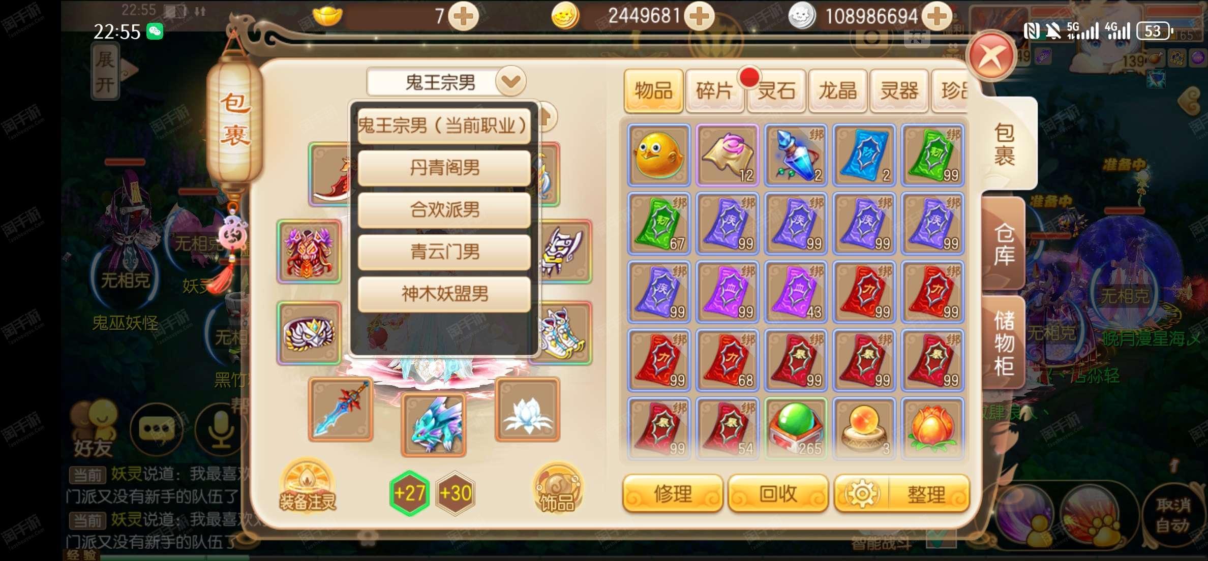 梦幻诛仙鬼王技能深度解析