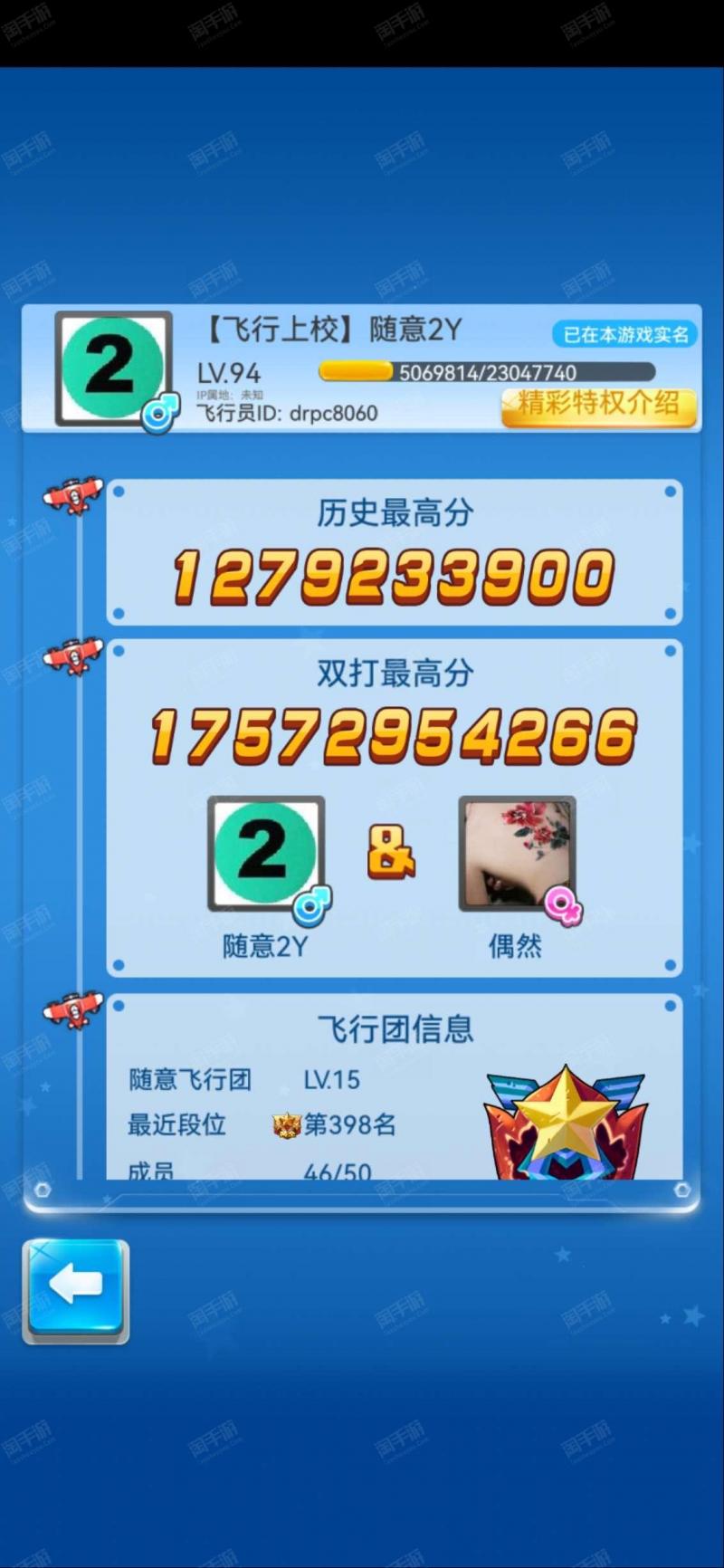 全民飞机大战新版本，开启全新战斗体验