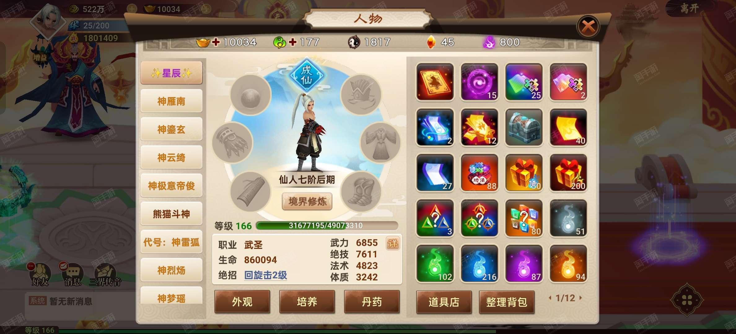 神仙道主角流神仙道主角流，探寻修行之路的独特魅力