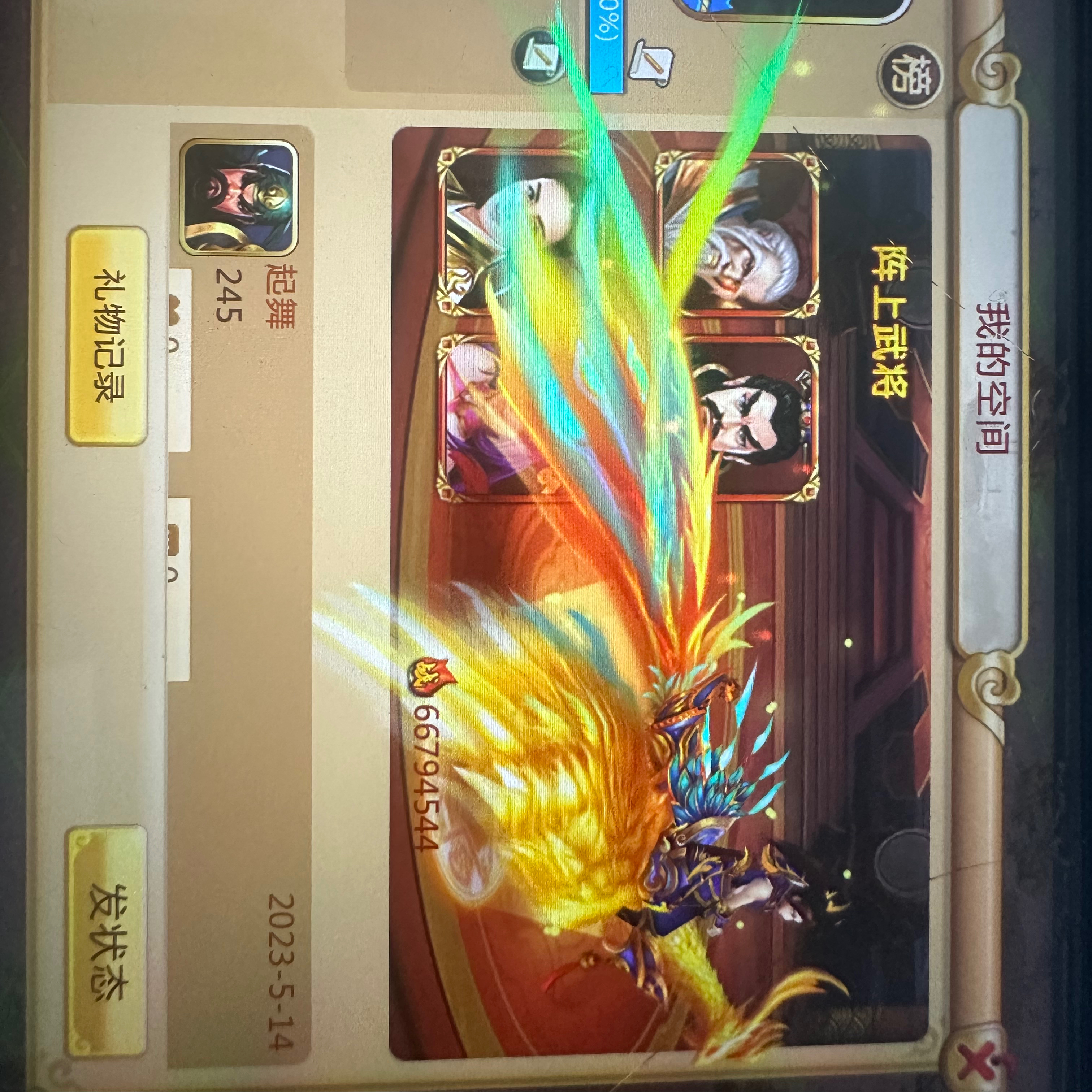 胡莱三国女将排名胡莱三国女将排名-第2张图片