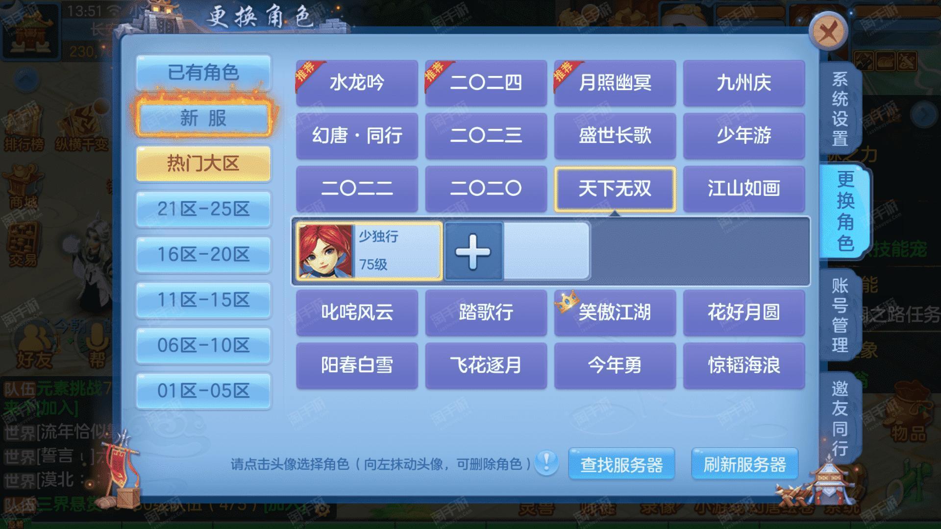 神武方寸加点，策略与技巧的完美融合-第2张图片