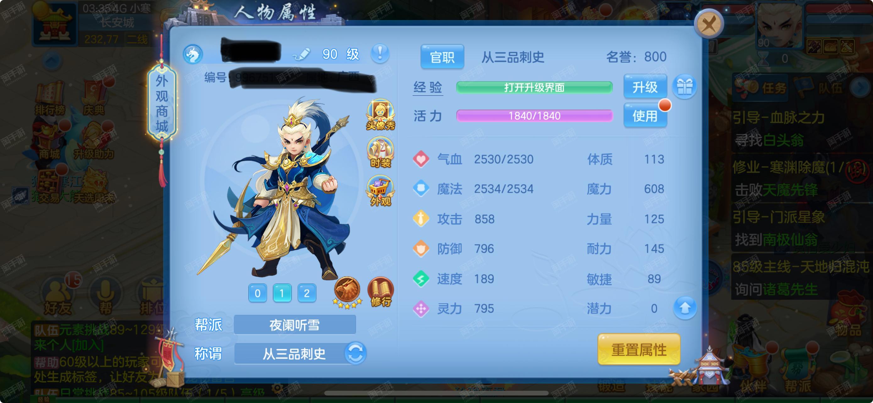 神武龙宫加点攻略