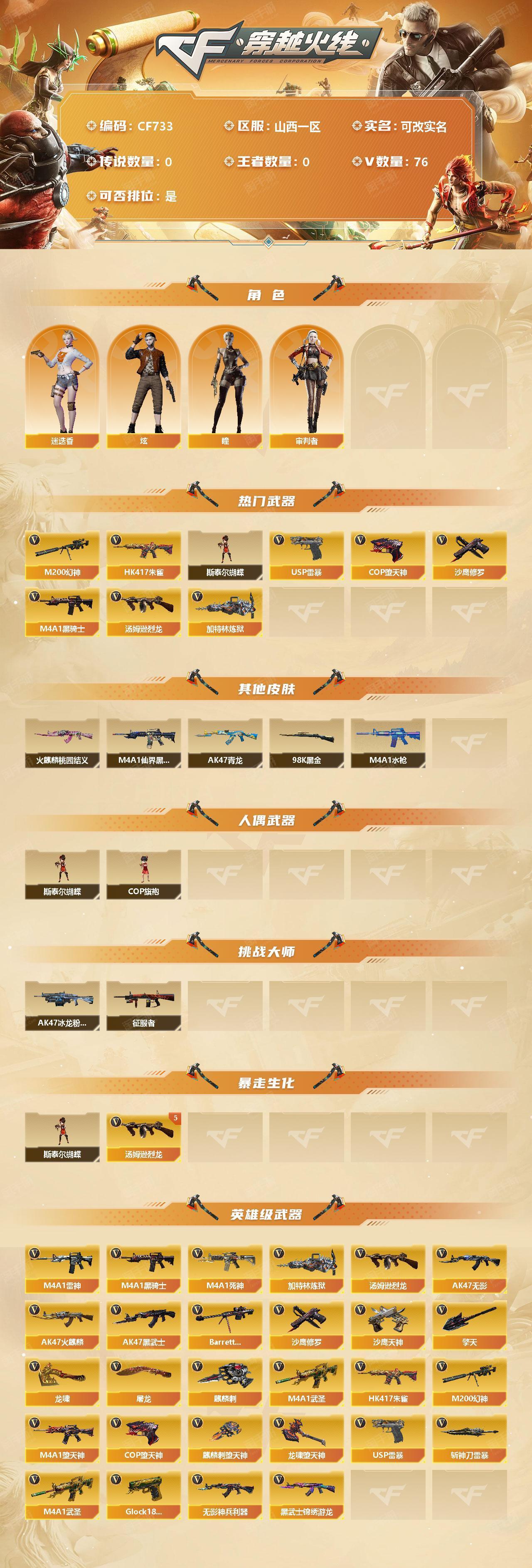 cf幸运大礼包CF幸运礼包，开启你的游戏幸运之旅