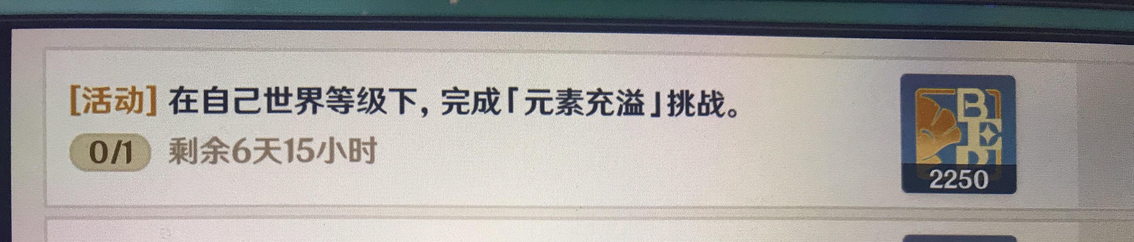 原神 元素充能溢出原神元素充溢挑战，探索与突破的冒险之旅-第1张图片