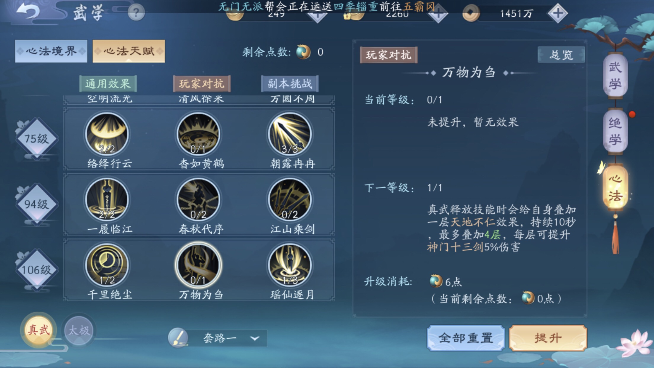 笑傲江湖唐门心法怎么点笑傲江湖，唐门心法之秘-第1张图片