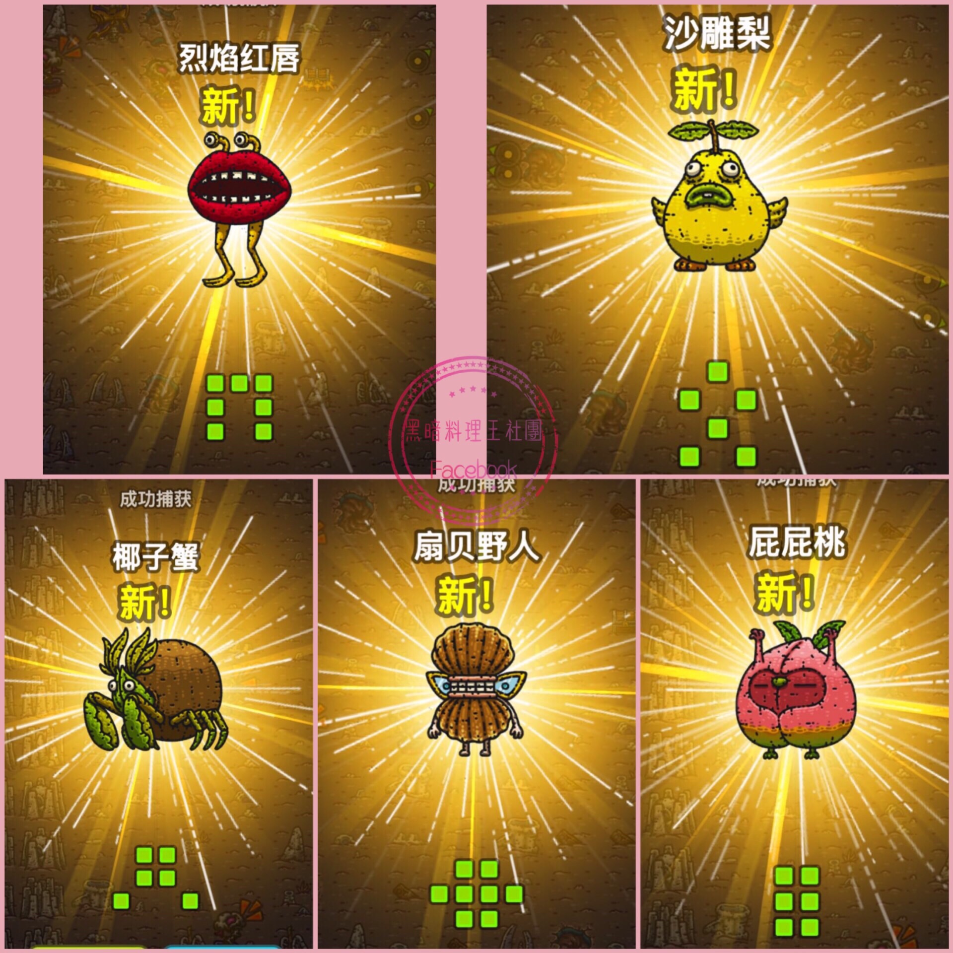 黑暗料理王配方黑暗料理王配方，探索美食的未知领域-第2张图片