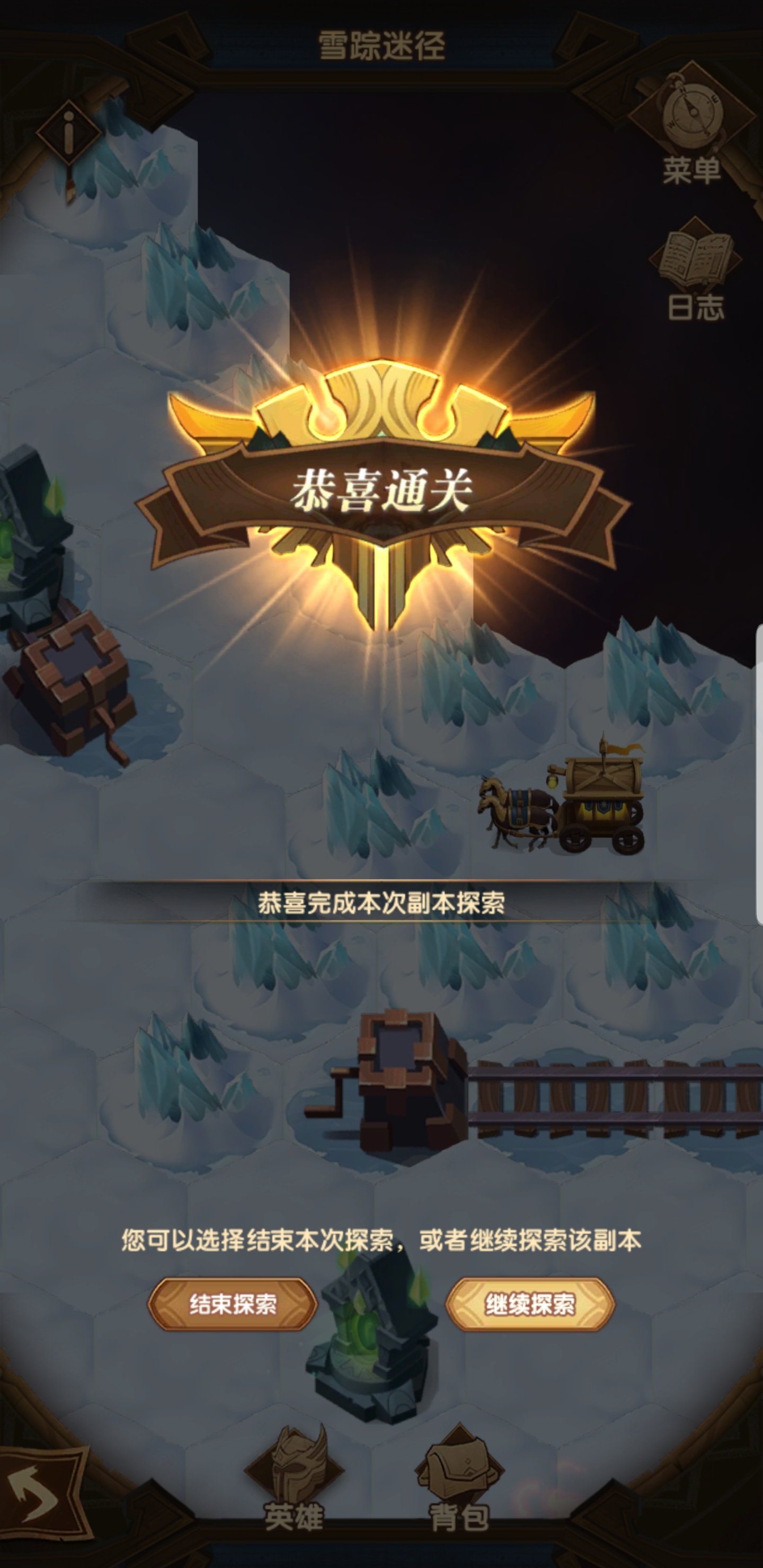 雪踪秘境攻略-第2张图片