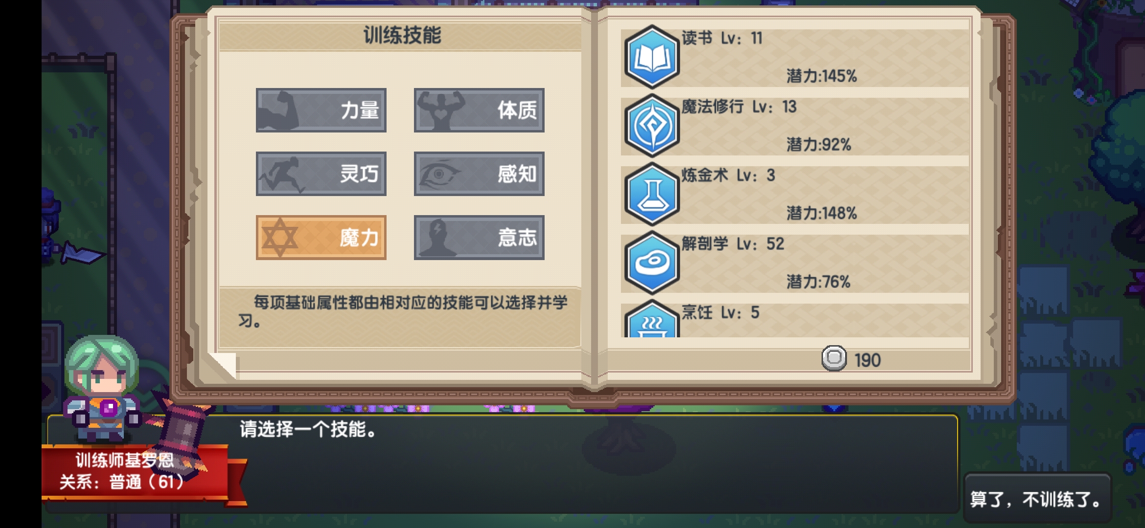 伊洛纳强制学习，探索知识之路的挑战与机遇