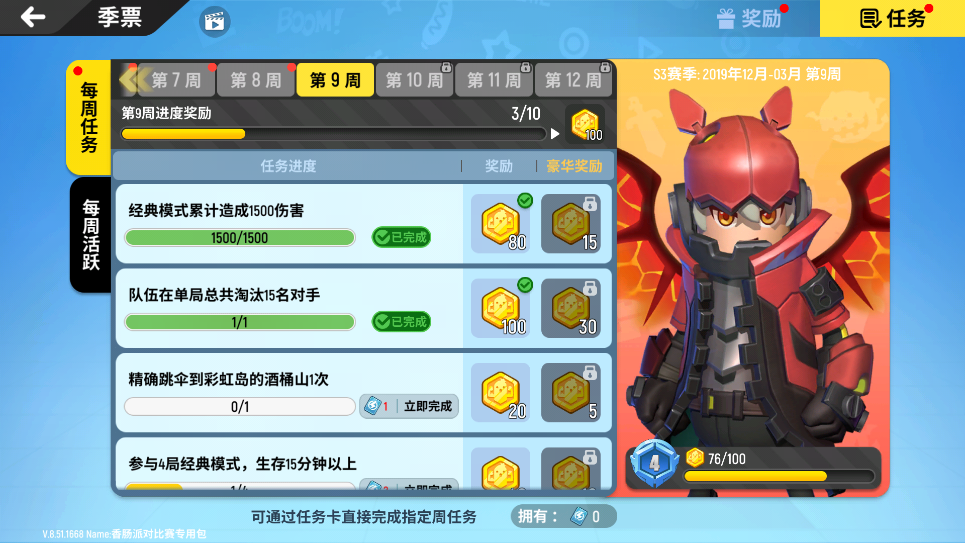 S3赛季结束时间揭晓-第1张图片