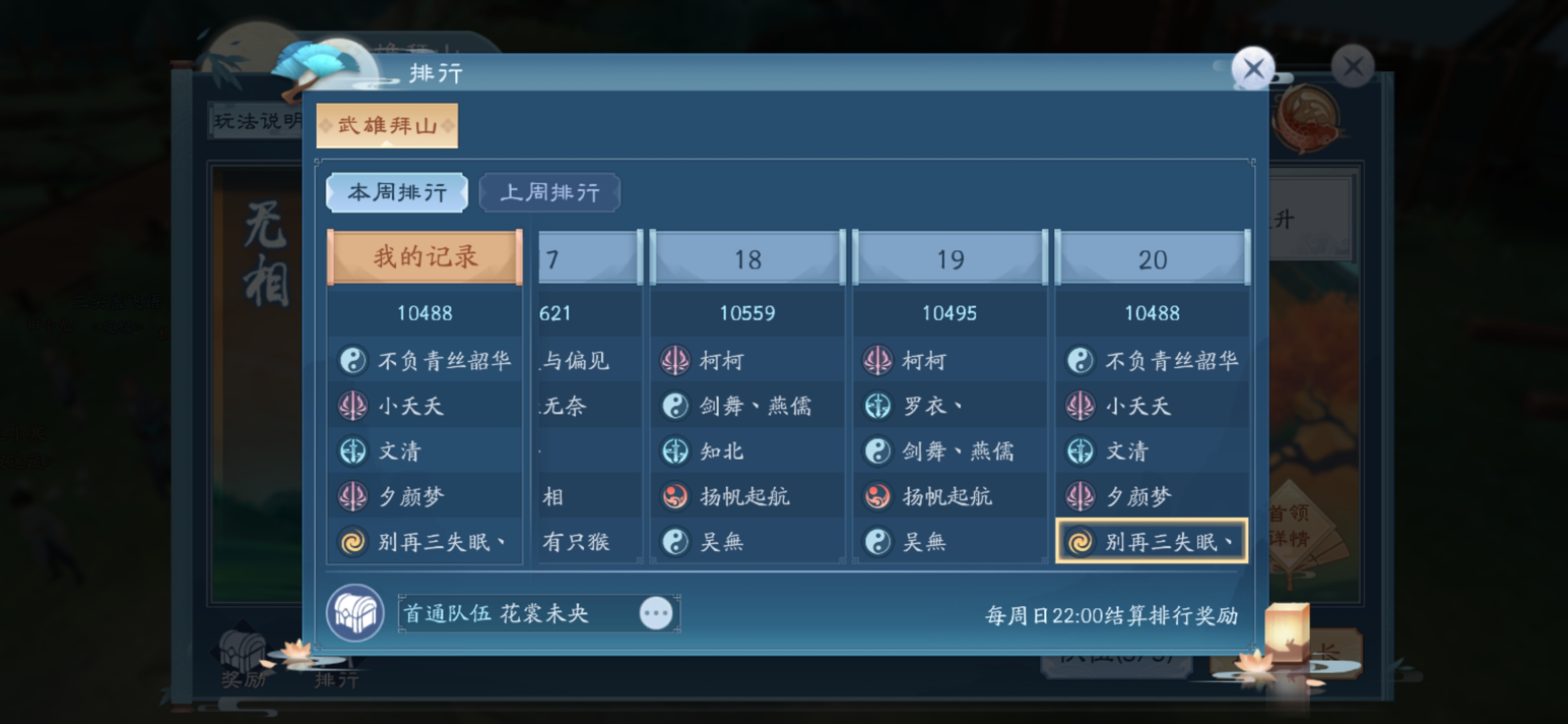 笑傲江湖之武当加点攻略-第2张图片