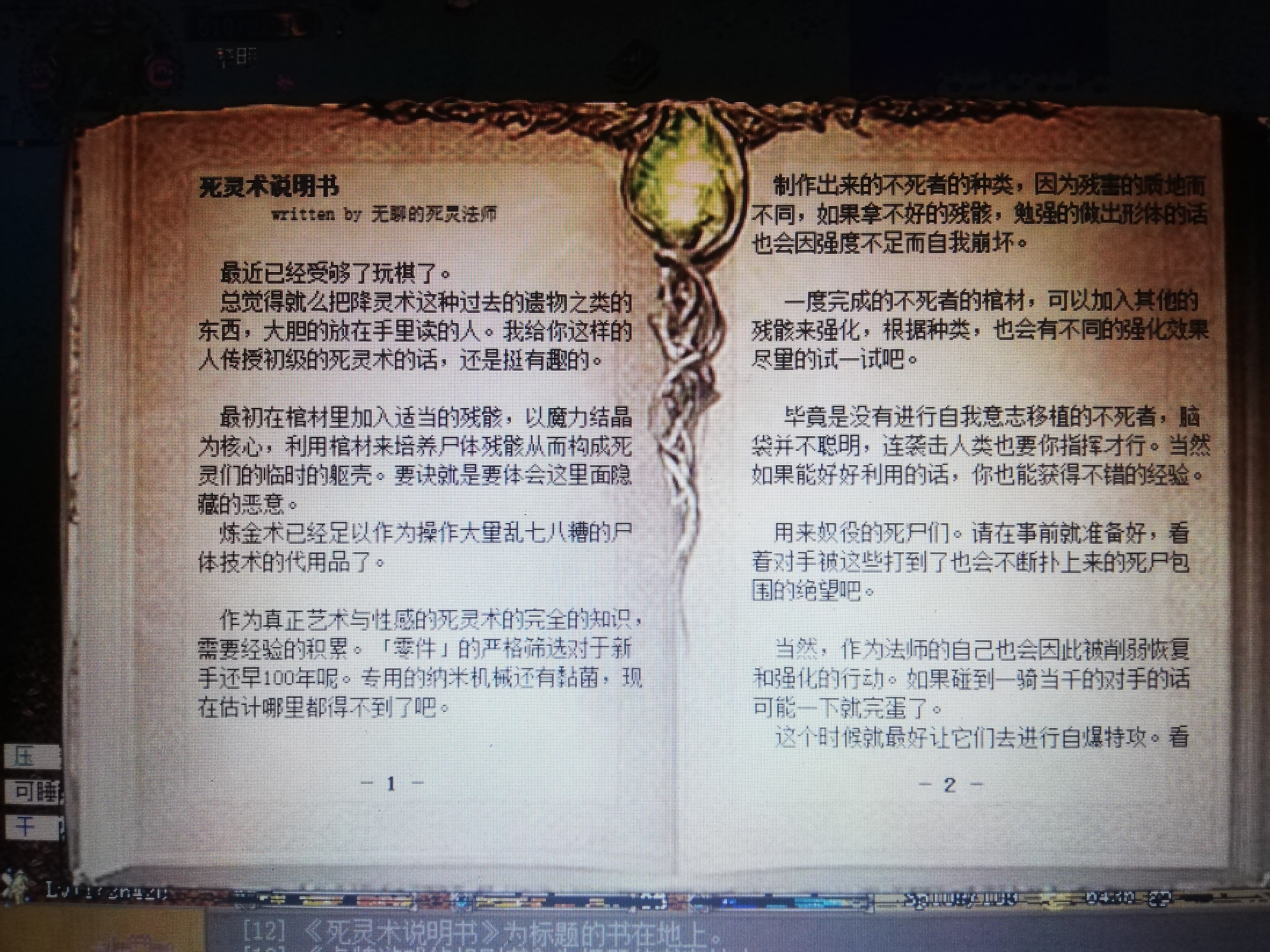 elona 鉴定探索神秘世界——elona鉴定师