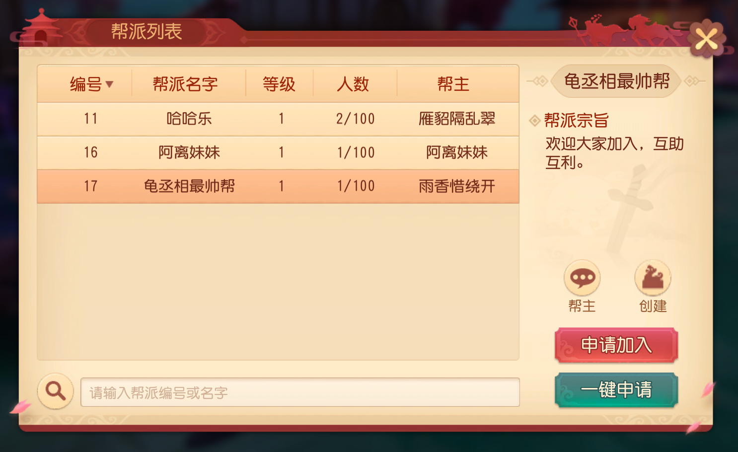 梦幻西游钓鱼攻略，从新手到高手的进阶指南-第1张图片
