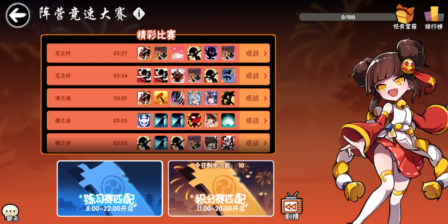 梦幻忍者村2.2梦幻忍者村，隐秘的武林传奇