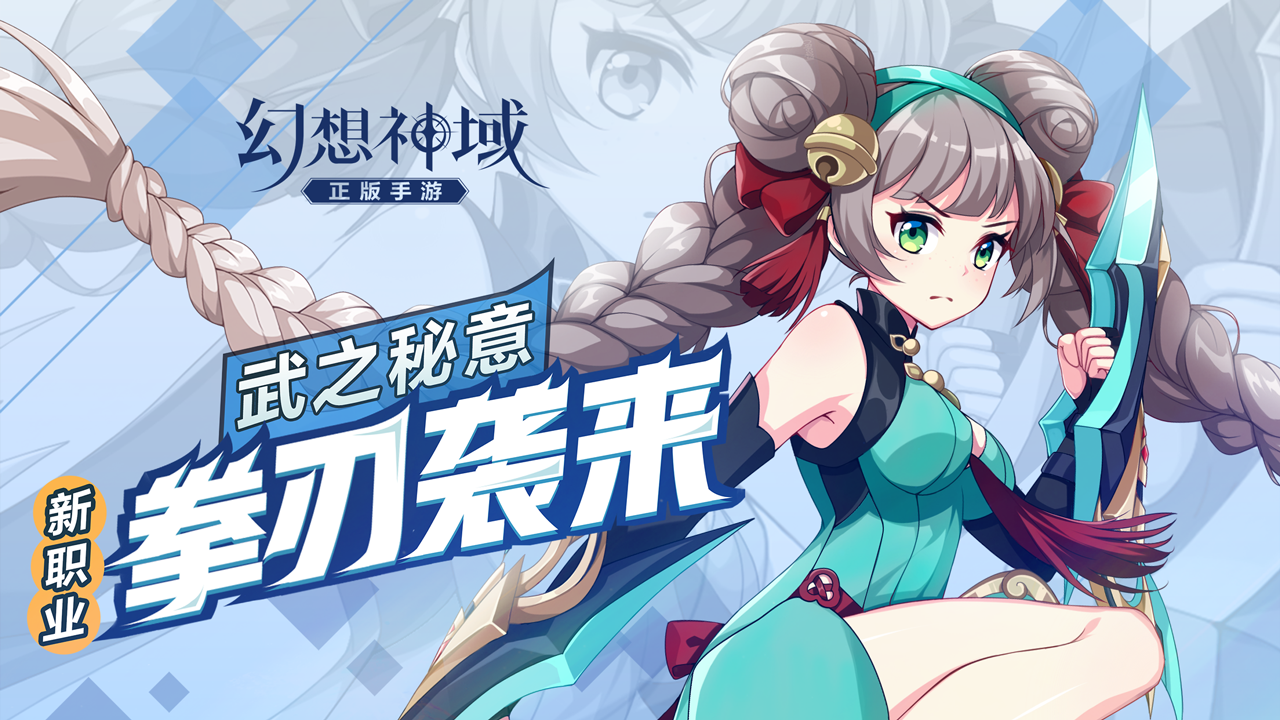 幻想神域拳刃加点攻略-第3张图片
