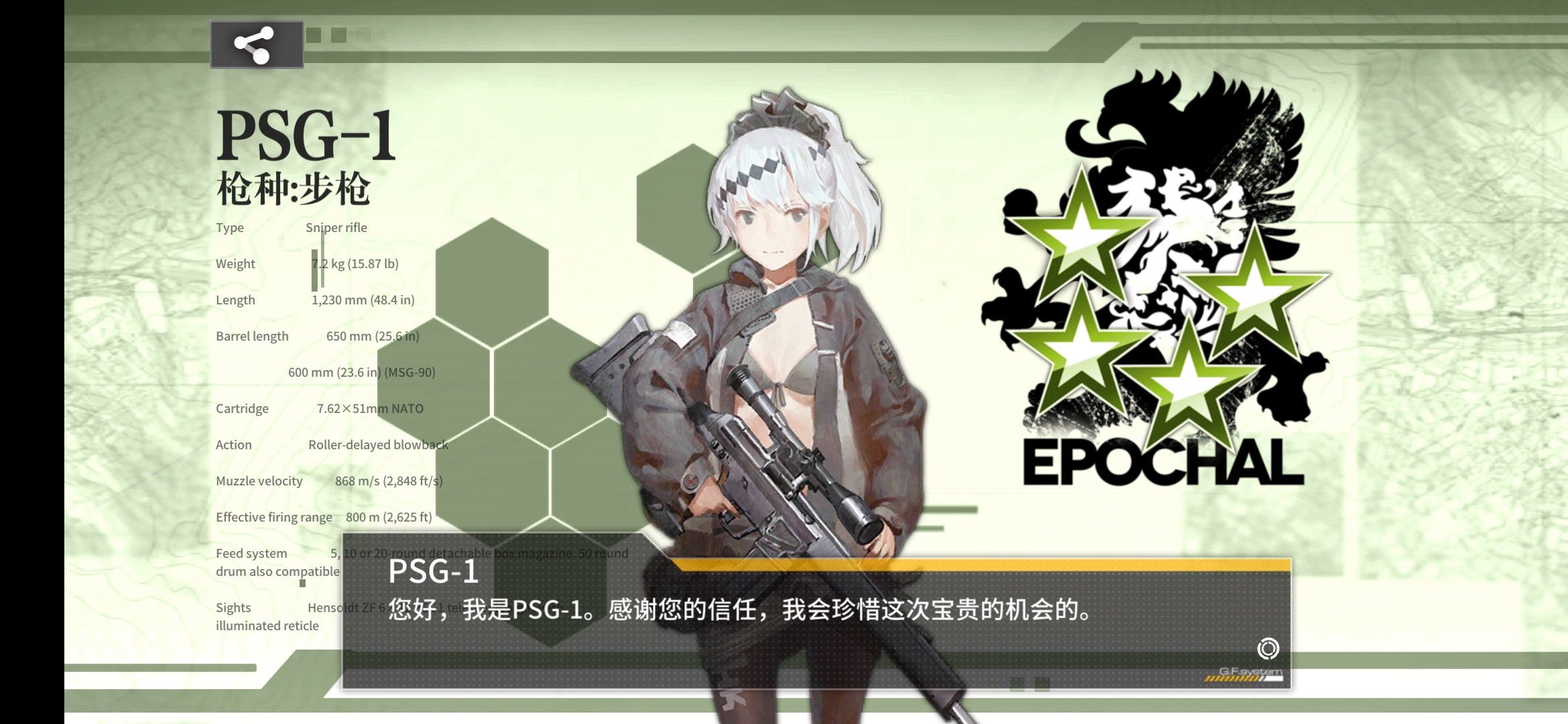 少女前线魔方行动攻略图文少女前线魔方行动攻略-第2张图片