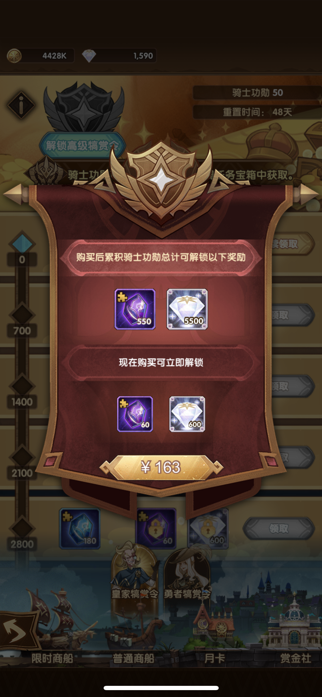 剑与远征犒赏令，荣耀之路的荣耀奖励-第2张图片