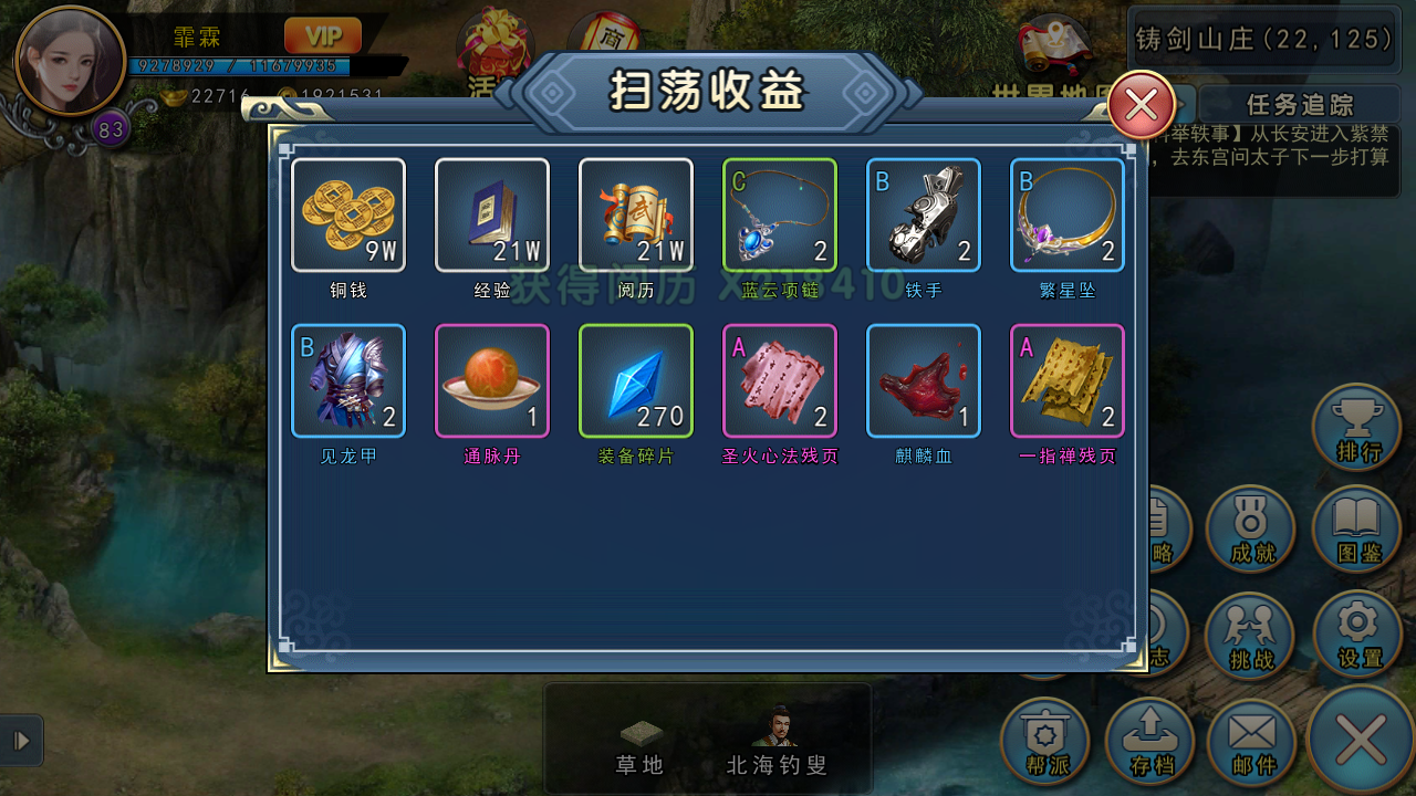濡沫江湖配方大全濡沫江湖芙蓉案攻略指南-第2张图片