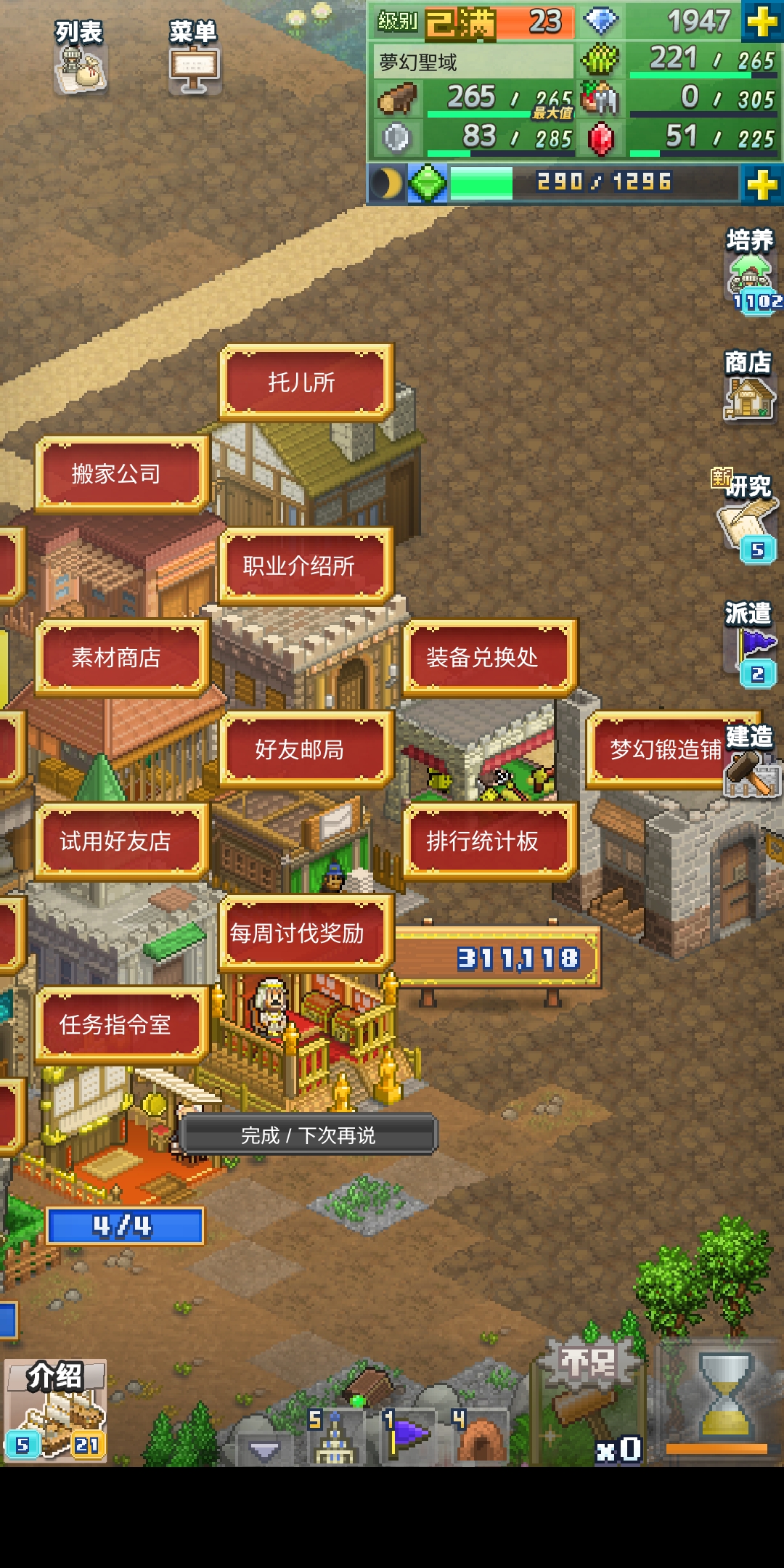 王都创世物语职业王都创世物语，职业的多元与繁荣-第1张图片