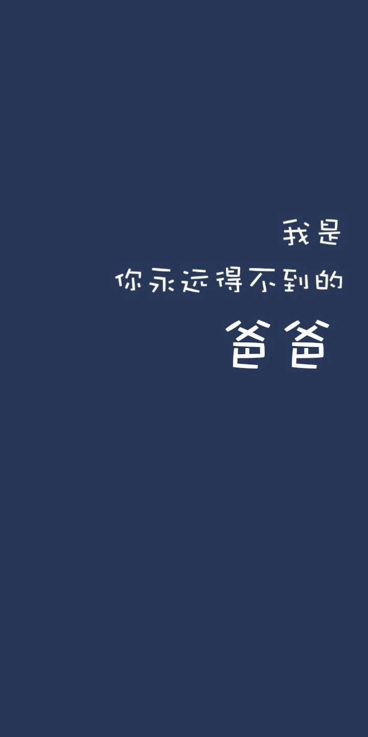 我是爸爸的玩具——一份特殊的父子情深-第3张图片