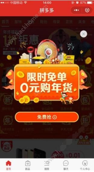 拼多多500元最后一分技巧，揭秘购物狂欢的胜利秘诀-第3张图片