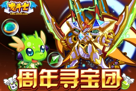 龙斗士怎么镶嵌宝石龙斗士星能水晶获取全攻略-第2张图片
