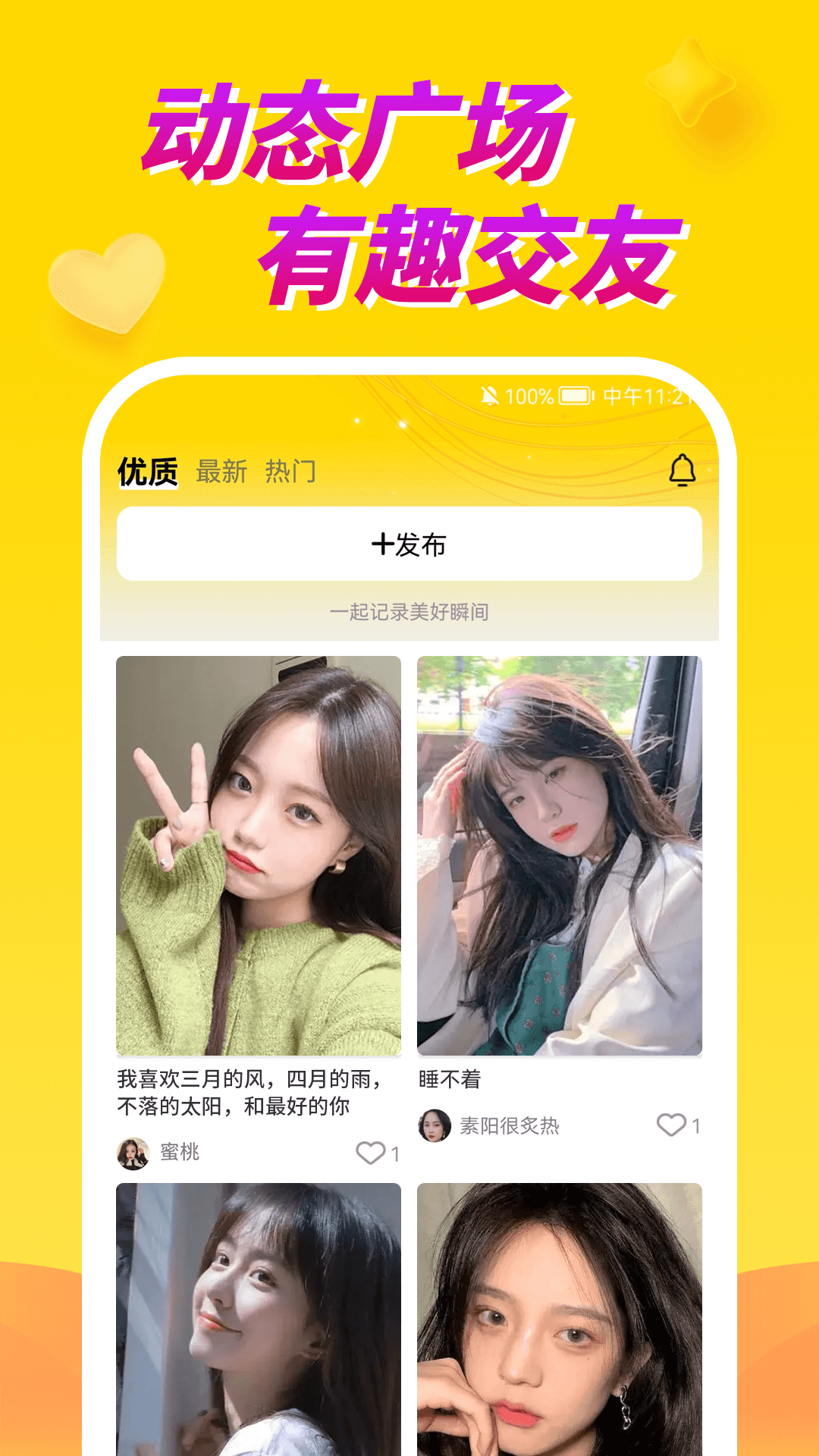 真人视频交友真人视频交友，开启社交新纪元-第3张图片