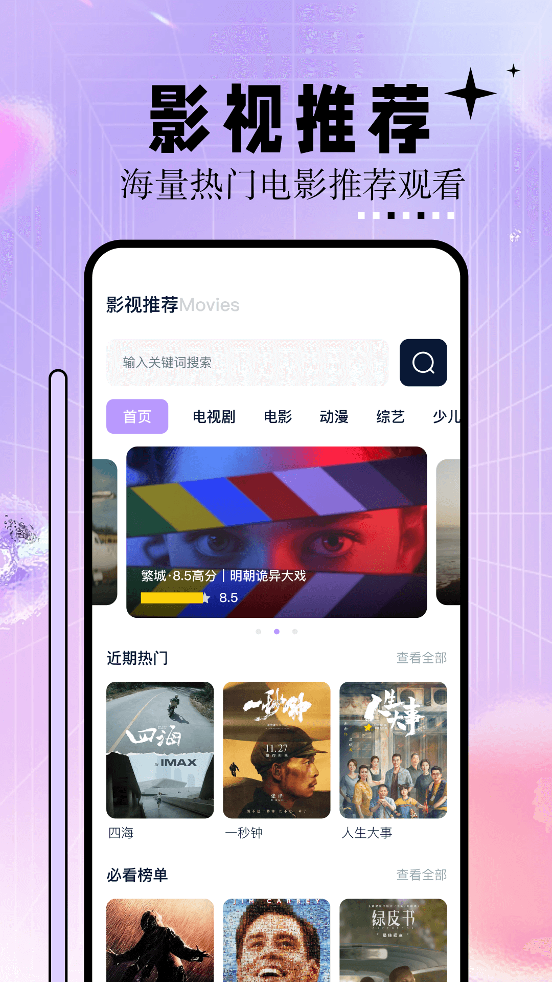 无敌神马影院看电影无敌神马影院，享受电影的绝佳体验