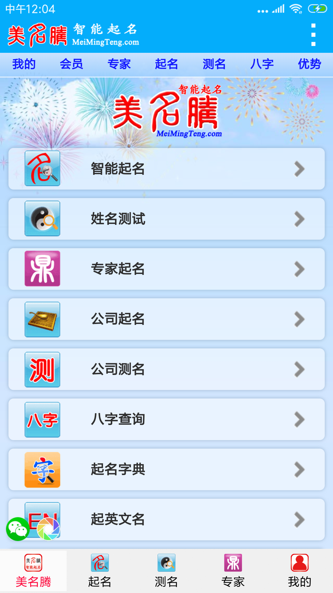 十大最受欢迎的免费软件排行榜-第1张图片