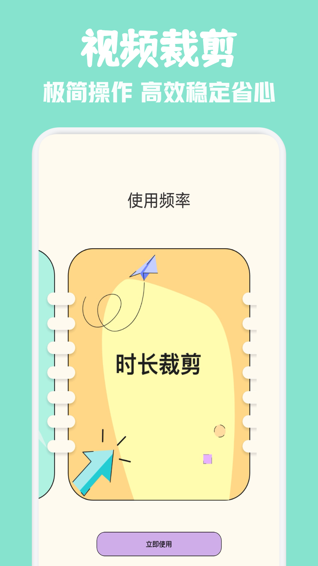 探索向日葵视频与草莓视app下载指南-第2张图片