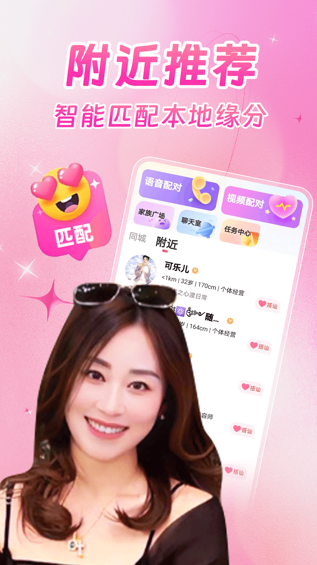 真人视频交友真人视频交友，开启社交新纪元-第1张图片