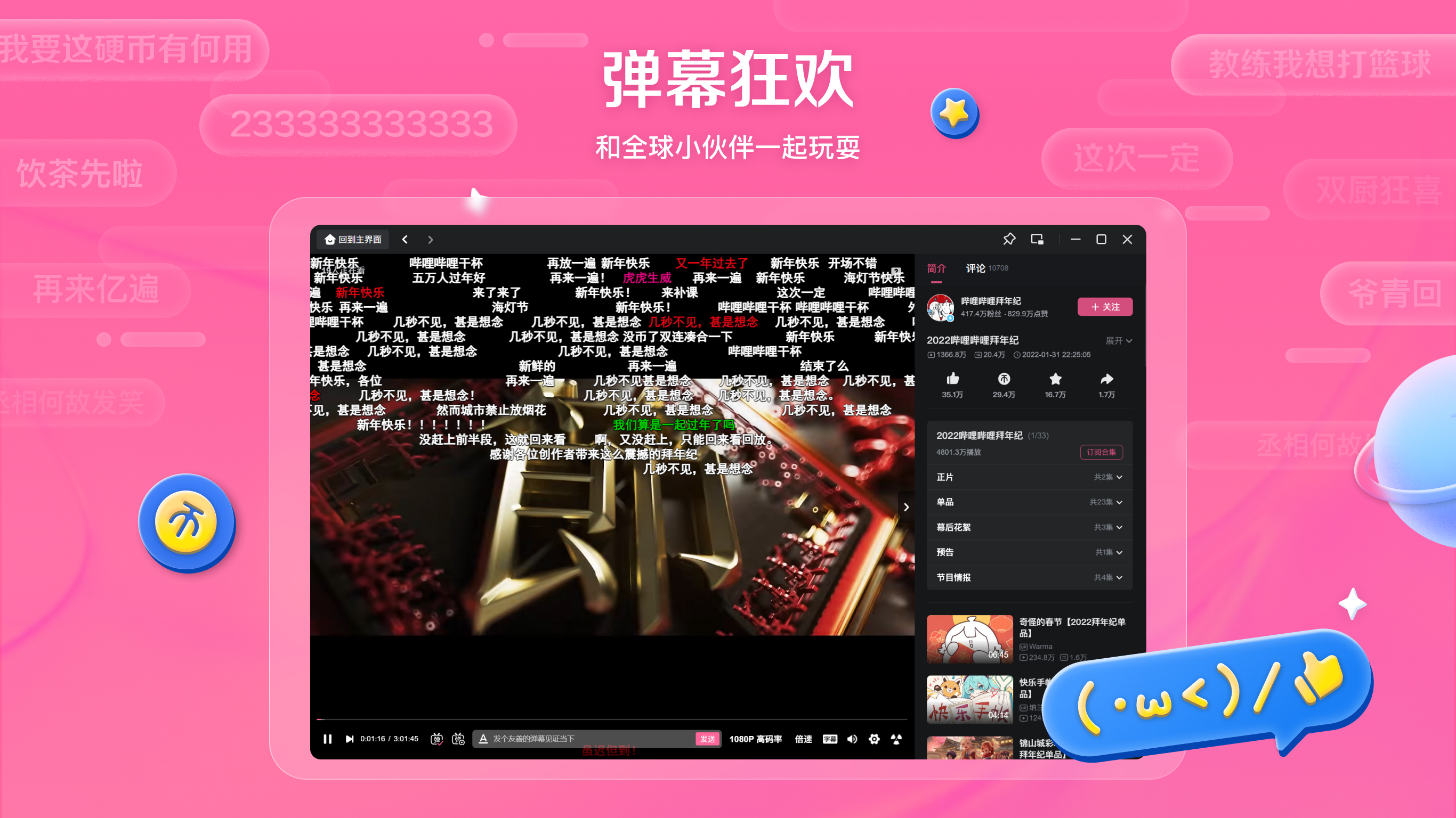 哔哩哔哩污无限制下载免费哔哩哔哩内容下载，无限制的免费资源获取