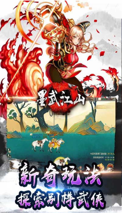 墨武江山兑换码，解锁游戏世界的神秘钥匙-第1张图片