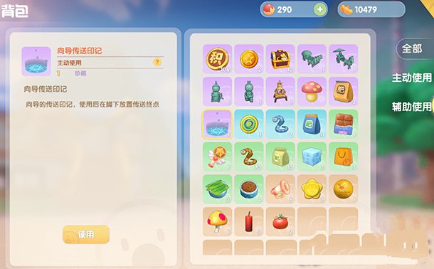 摩尔庄园向导，引领我们探索未知的奇妙世界-第2张图片