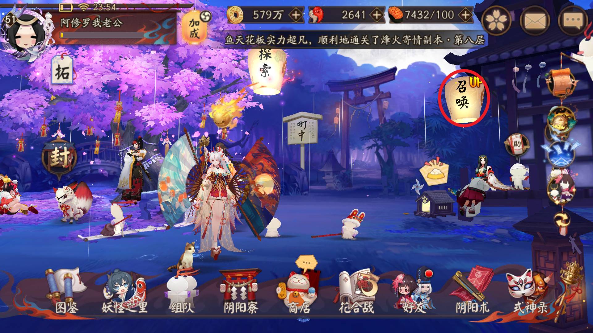 阴阳师安梦奇缘攻略视频阴阳师安梦奇缘攻略指南-第2张图片