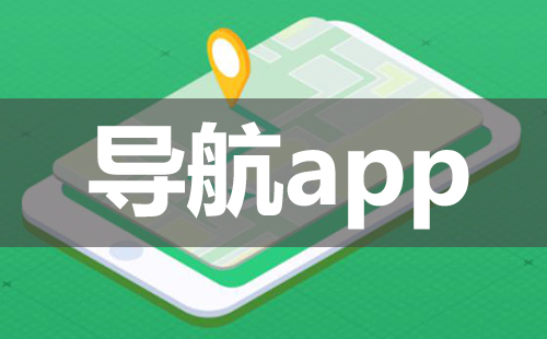 2021夜里必用app大全夜间必备APP，100款免费下载，让你的夜晚更加精彩-第1张图片