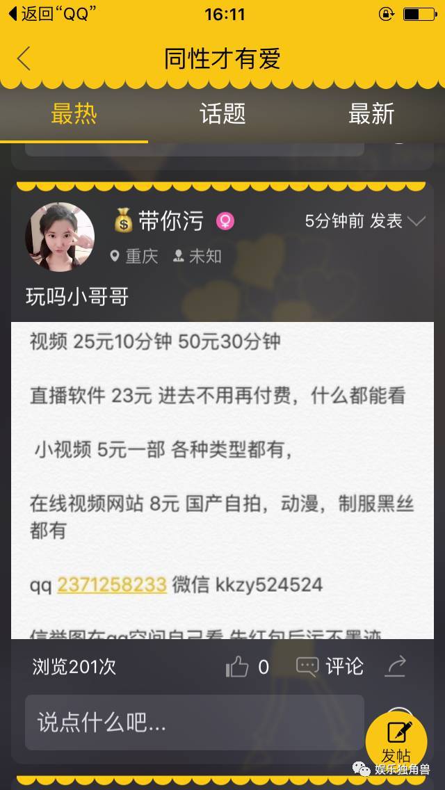 没毒的成人网站安全浏览，无毒成人网站指南-第1张图片