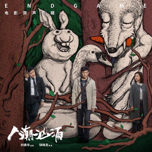 疯狂店员2插曲疯狂店员2插曲，音乐与电影的完美融合