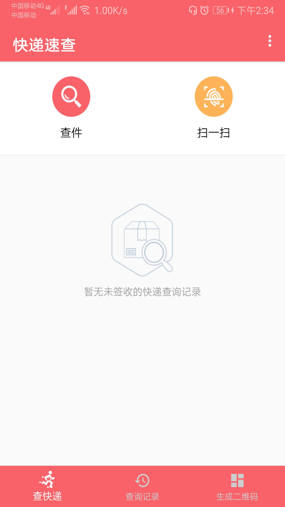 中通快递单号查询，轻松追踪物流信息-第1张图片