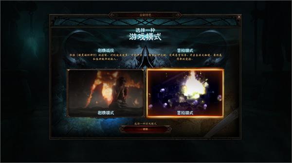暗黑破坏神怎么收费吗暗黑破坏神3收费模式详解-第2张图片