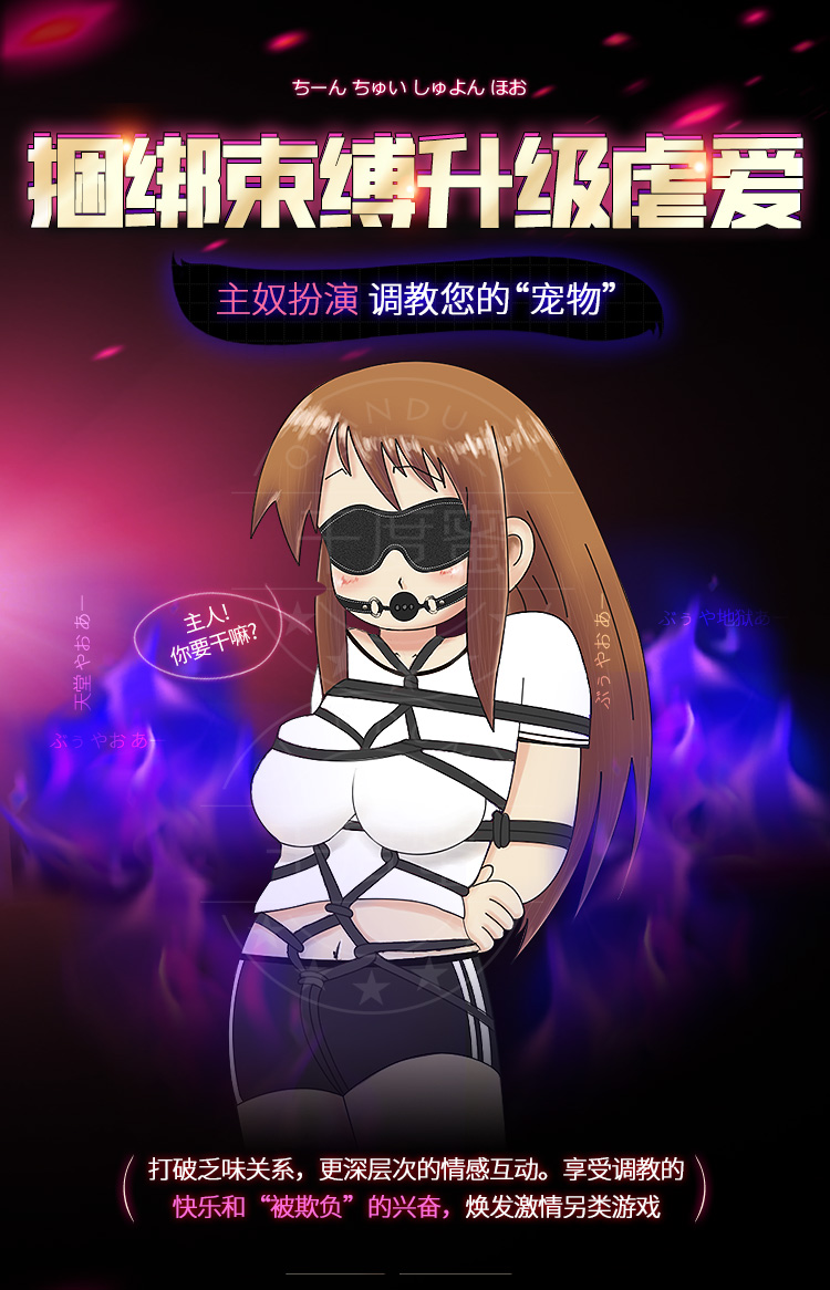 调教椅上的调教SM总裁被调教调教椅上的权力游戏，总裁的SM调教之旅