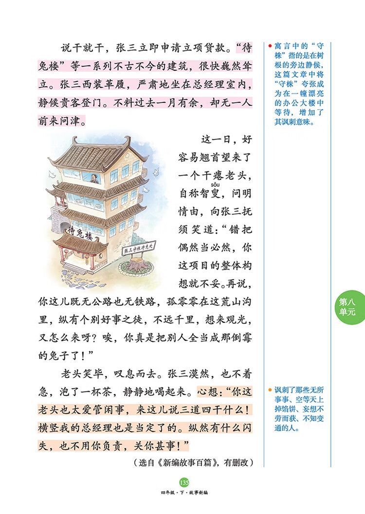语文课堂上的意外——C了语文老师一节课的故事-第1张图片