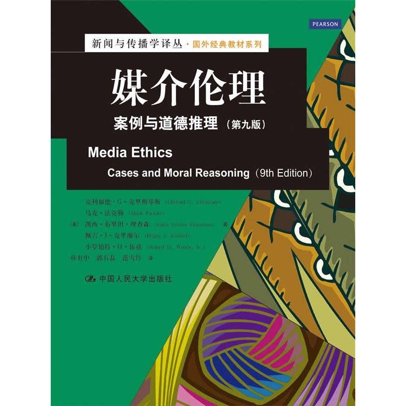 Qvod论理，网络视频分享的伦理与道德考量